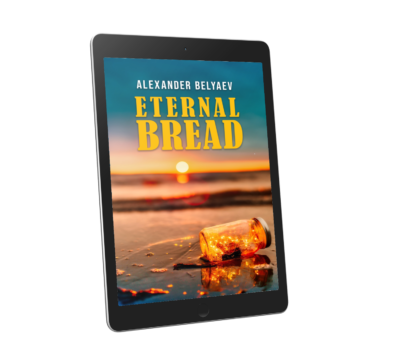 Вечный хлеб Cover